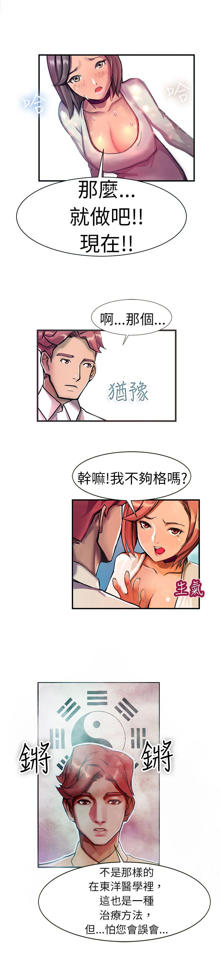 [韩国漫画] 派爱达人 爱情,巨乳大奶#[20P]-2