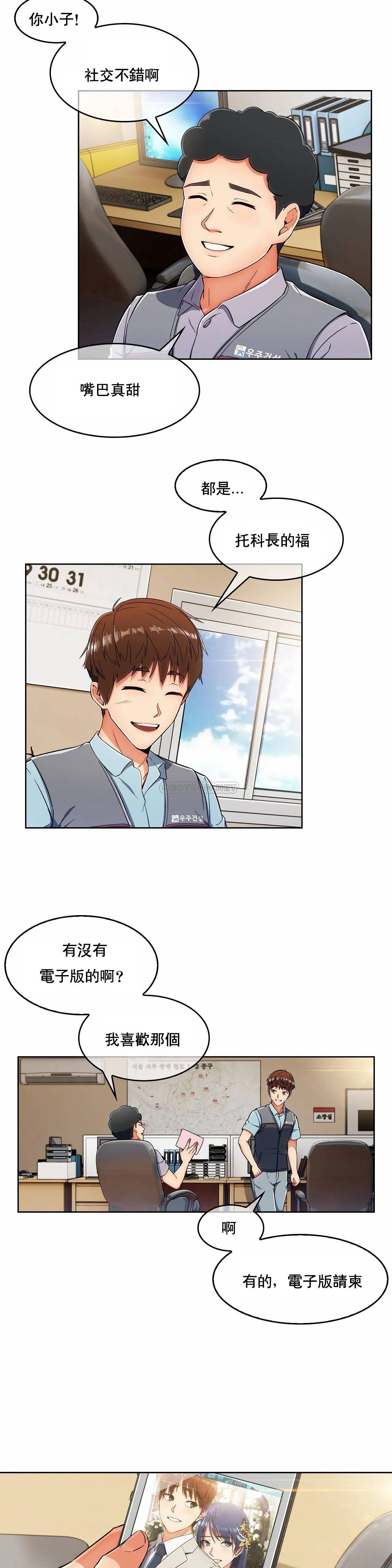 [韩国漫画] 真诚的敏赫 剧情,熟女人妻,巨乳大奶#[34P]-16
