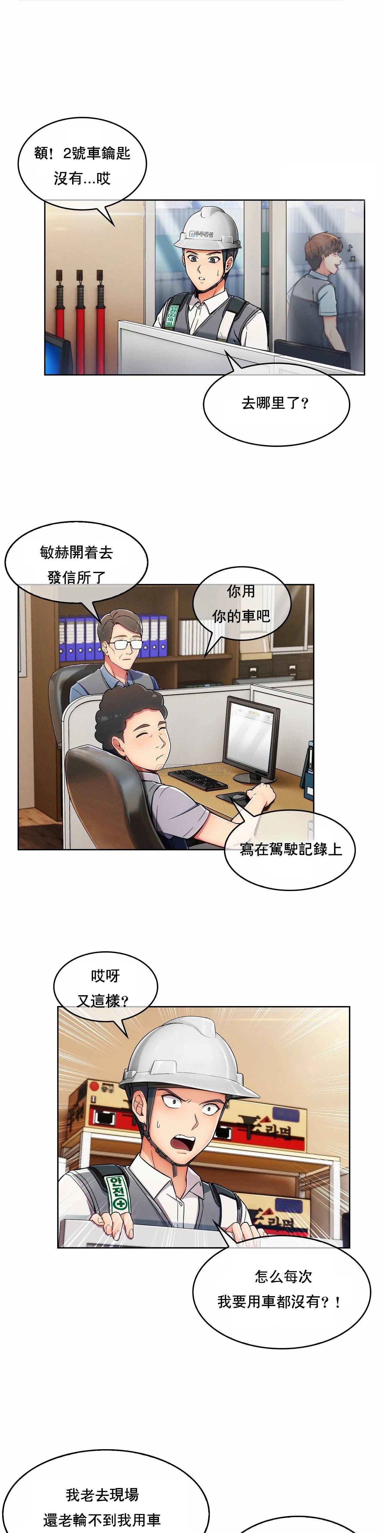 [韩国漫画] 真诚的敏赫 剧情,熟女人妻,巨乳大奶#[34P]-25