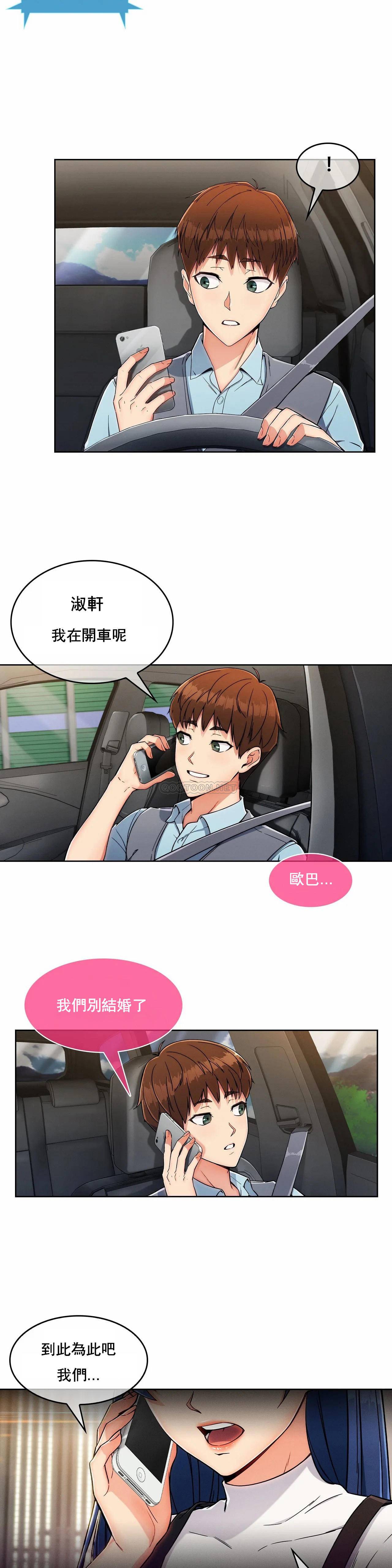 [韩国漫画] 真诚的敏赫 剧情,熟女人妻,巨乳大奶#[34P]-28