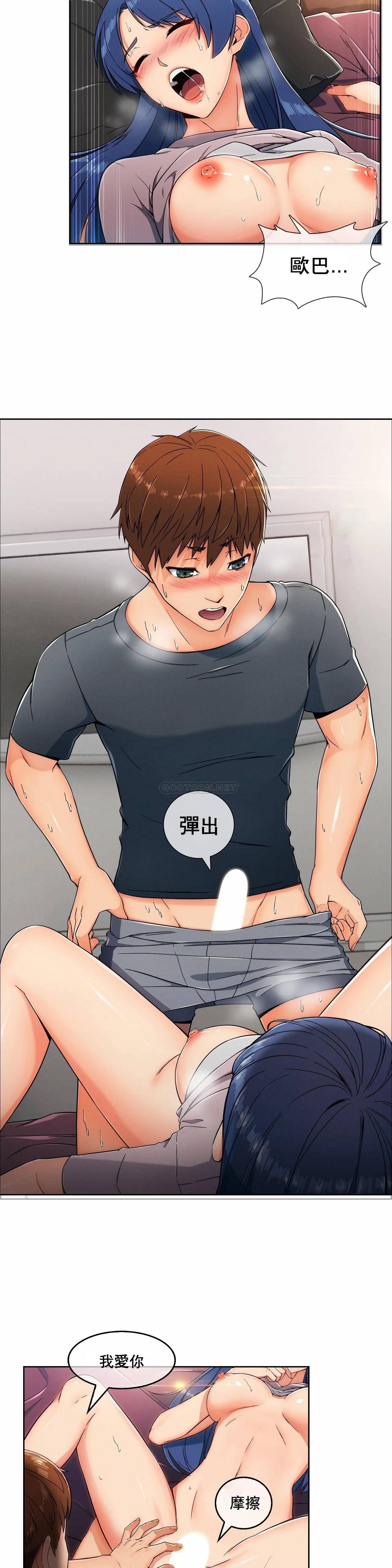 [韩国漫画] 真诚的敏赫 剧情,熟女人妻,巨乳大奶#[34P]-5