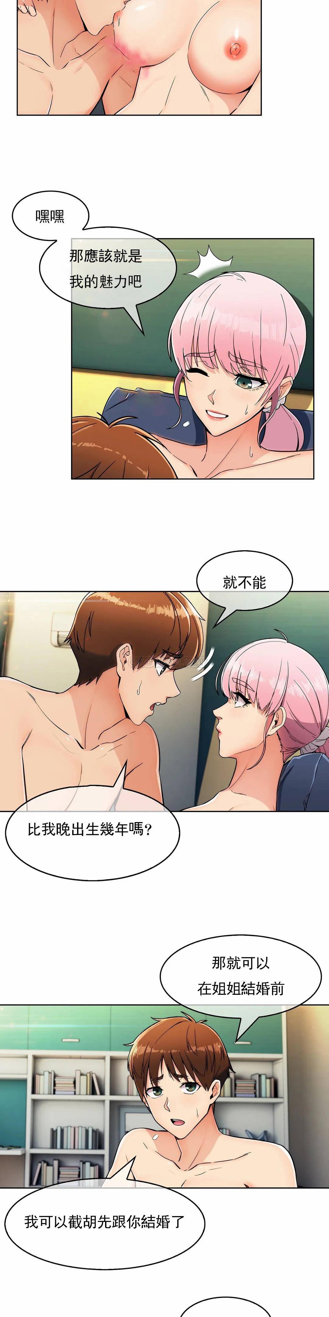 [韩国漫画] 真诚的敏赫 剧情,熟女人妻,巨乳大奶#[26P]-19