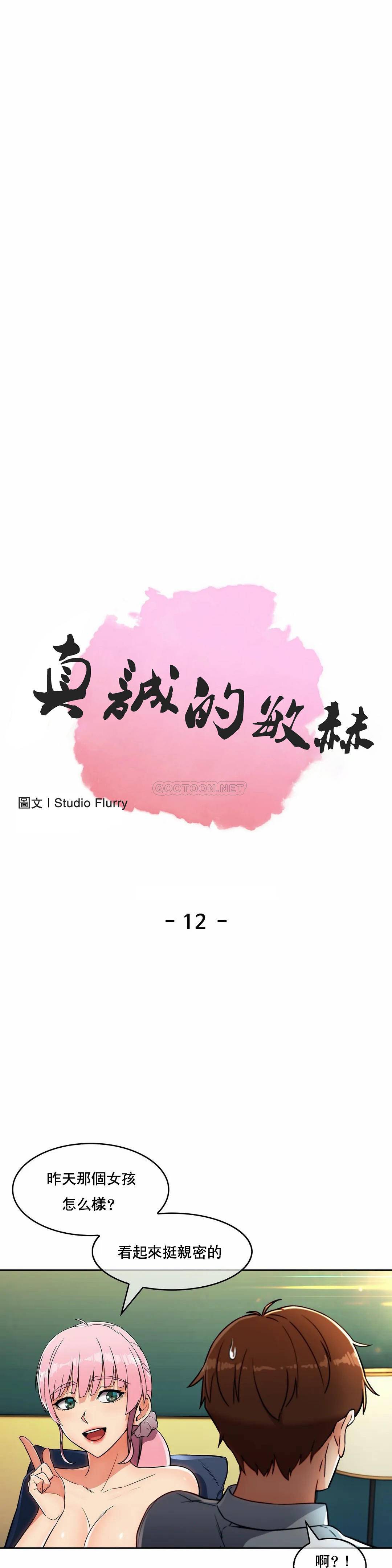 [韩国漫画] 真诚的敏赫 剧情,熟女人妻,巨乳大奶#[25P]-1