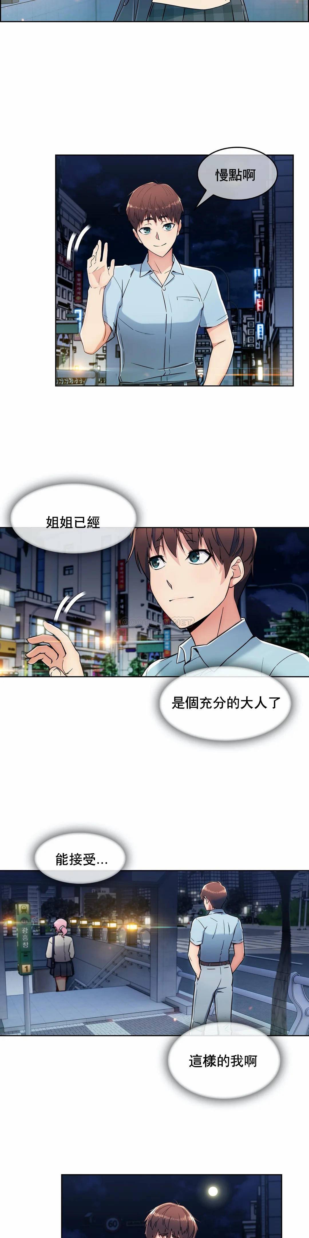 [韩国漫画] 真诚的敏赫 剧情,熟女人妻,巨乳大奶#[25P]-10
