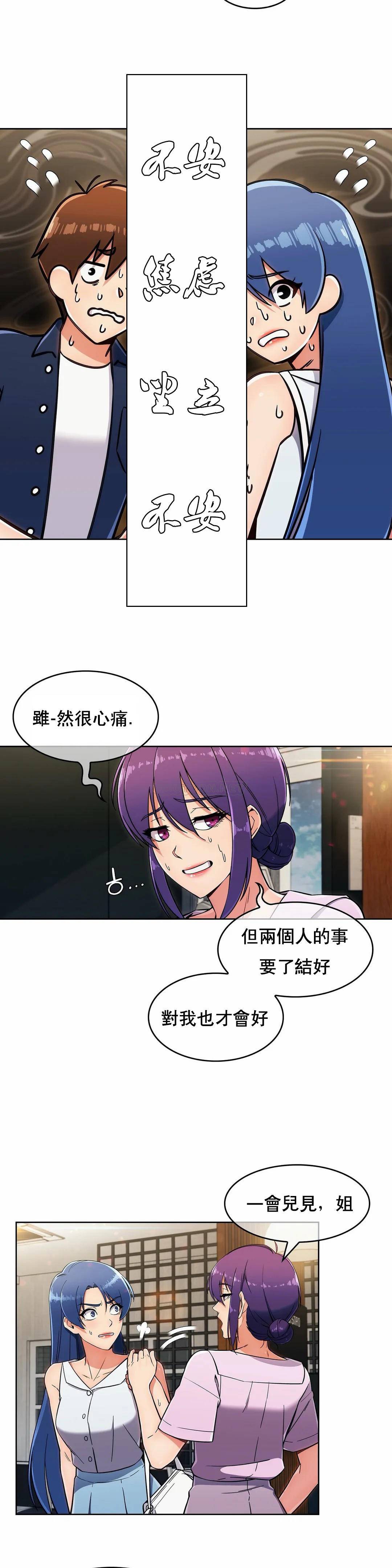 [韩国漫画] 真诚的敏赫 剧情,熟女人妻,巨乳大奶#[25P]-24