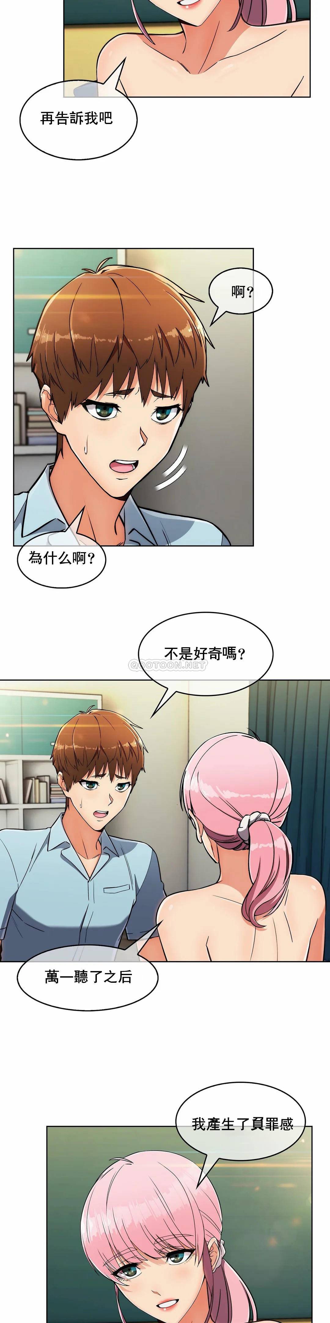 [韩国漫画] 真诚的敏赫 剧情,熟女人妻,巨乳大奶#[25P]-6