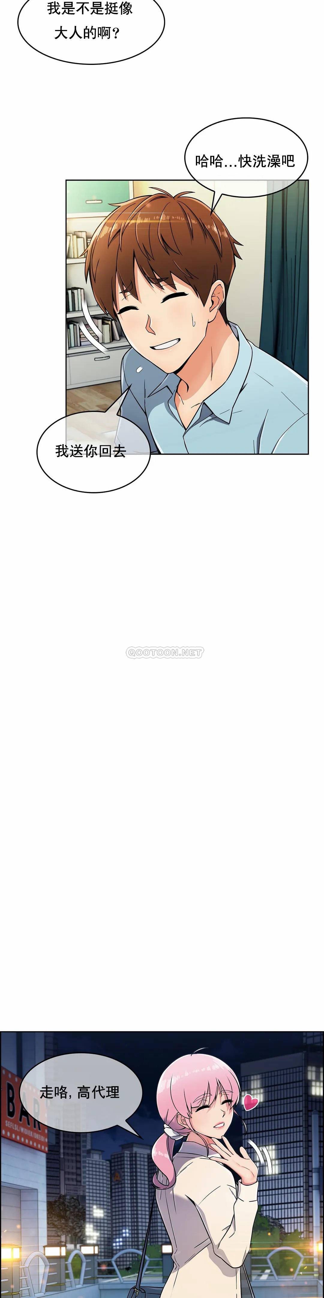 [韩国漫画] 真诚的敏赫 剧情,熟女人妻,巨乳大奶#[25P]-9