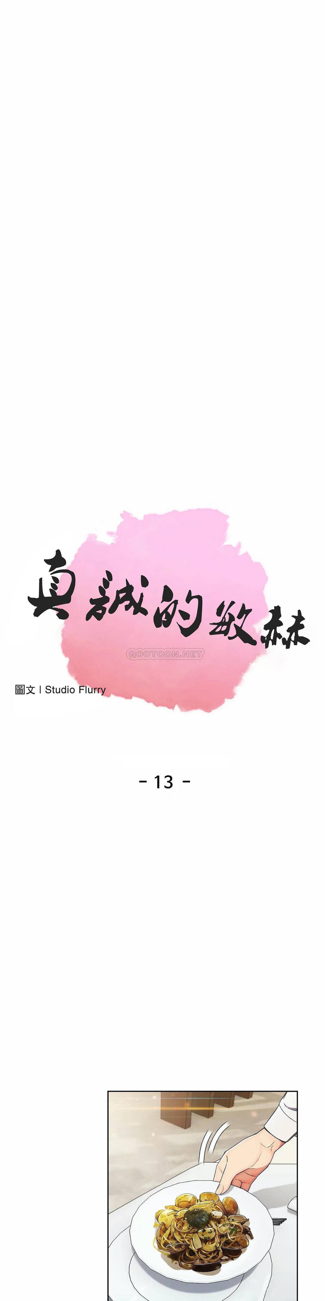 [韩国漫画] 真诚的敏赫 剧情,熟女人妻,巨乳大奶#[29P]-1