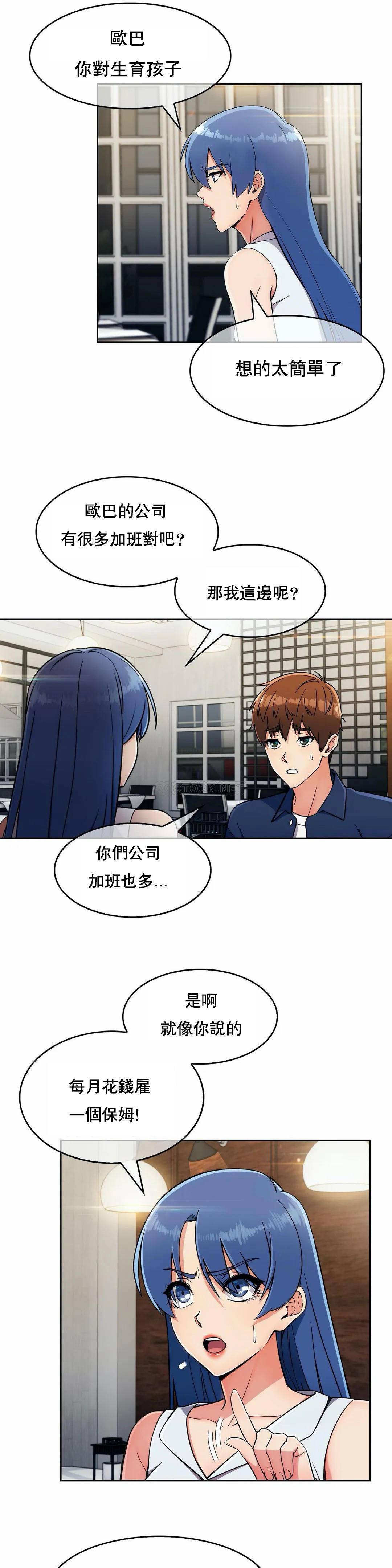 [韩国漫画] 真诚的敏赫 剧情,熟女人妻,巨乳大奶#[29P]-10