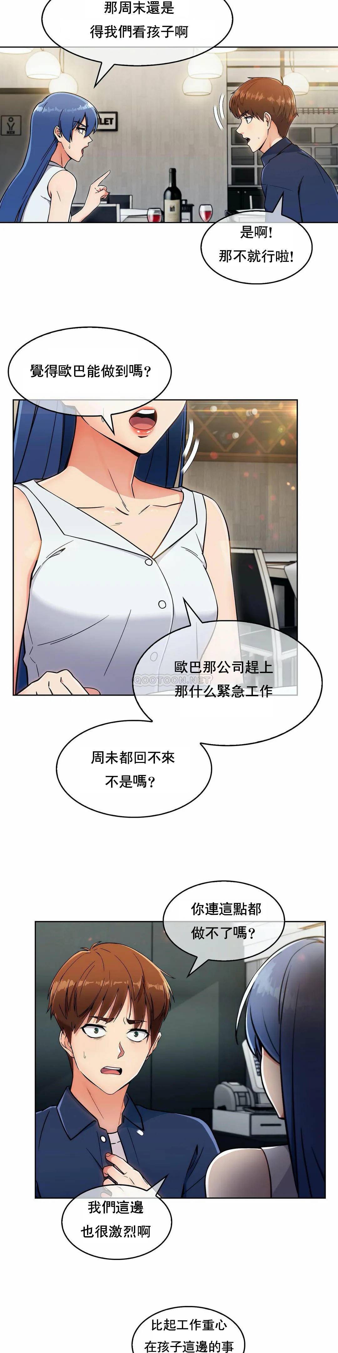 [韩国漫画] 真诚的敏赫 剧情,熟女人妻,巨乳大奶#[29P]-11