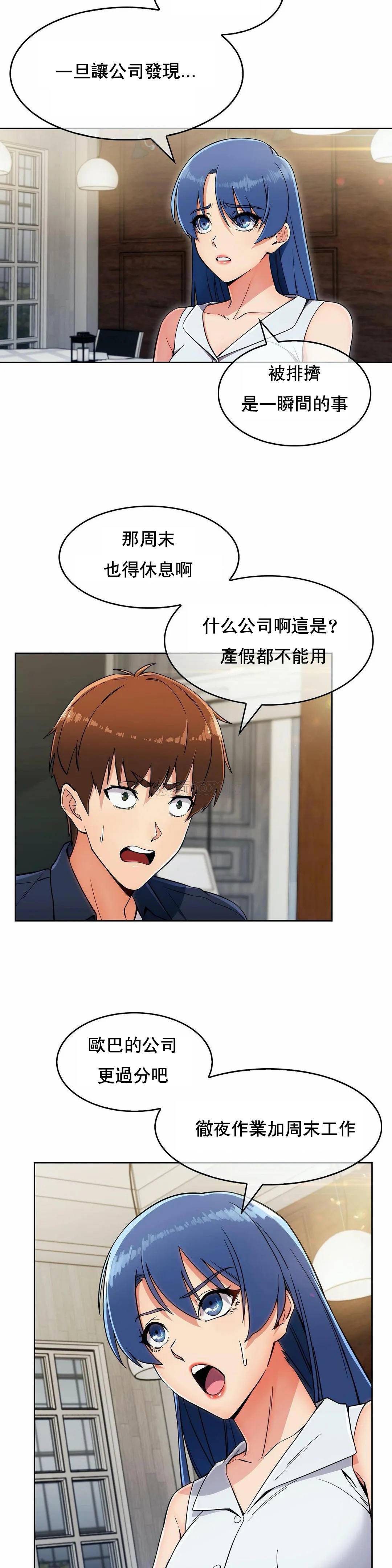 [韩国漫画] 真诚的敏赫 剧情,熟女人妻,巨乳大奶#[29P]-12