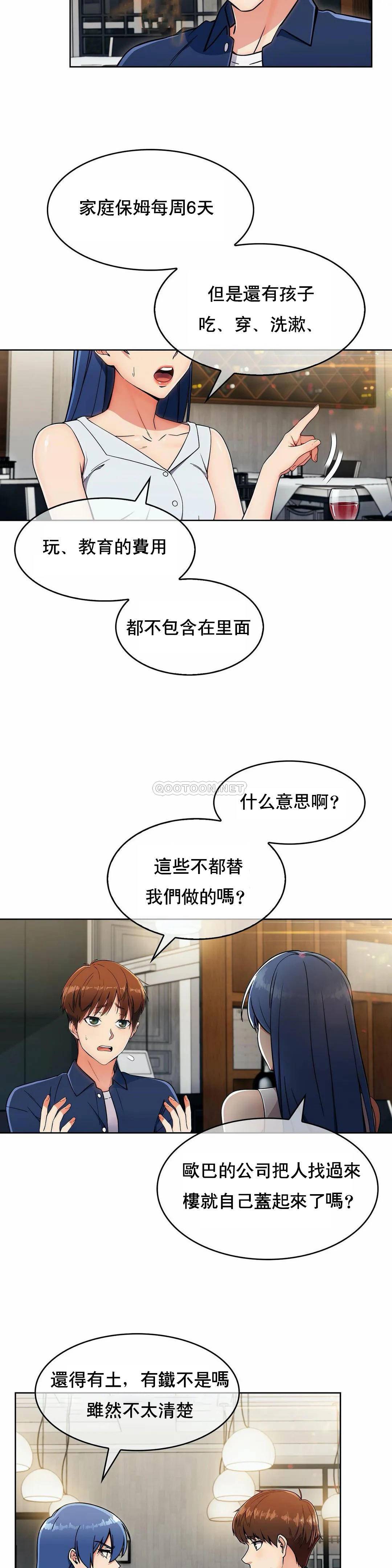 [韩国漫画] 真诚的敏赫 剧情,熟女人妻,巨乳大奶#[29P]-14