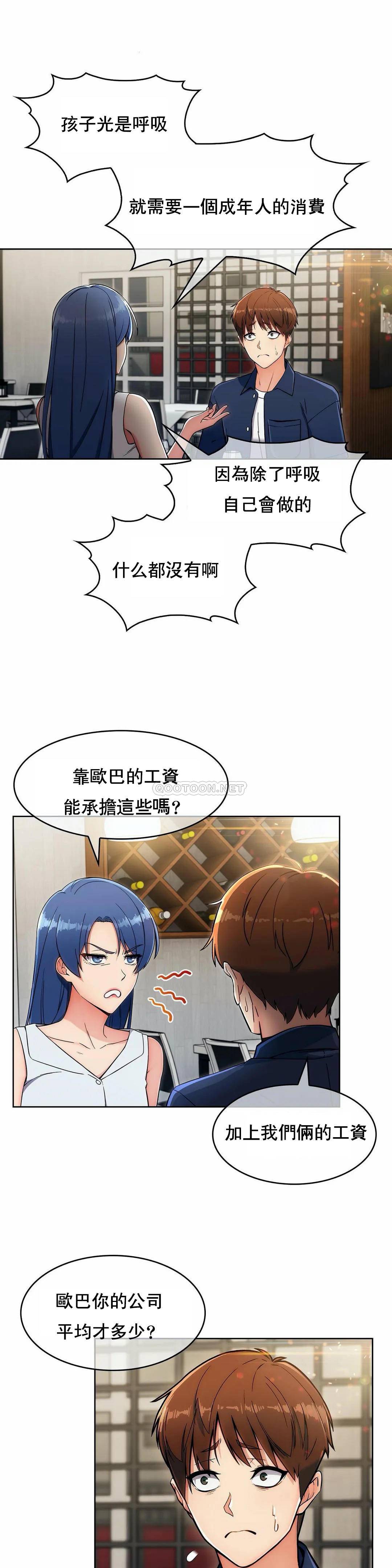 [韩国漫画] 真诚的敏赫 剧情,熟女人妻,巨乳大奶#[29P]-16
