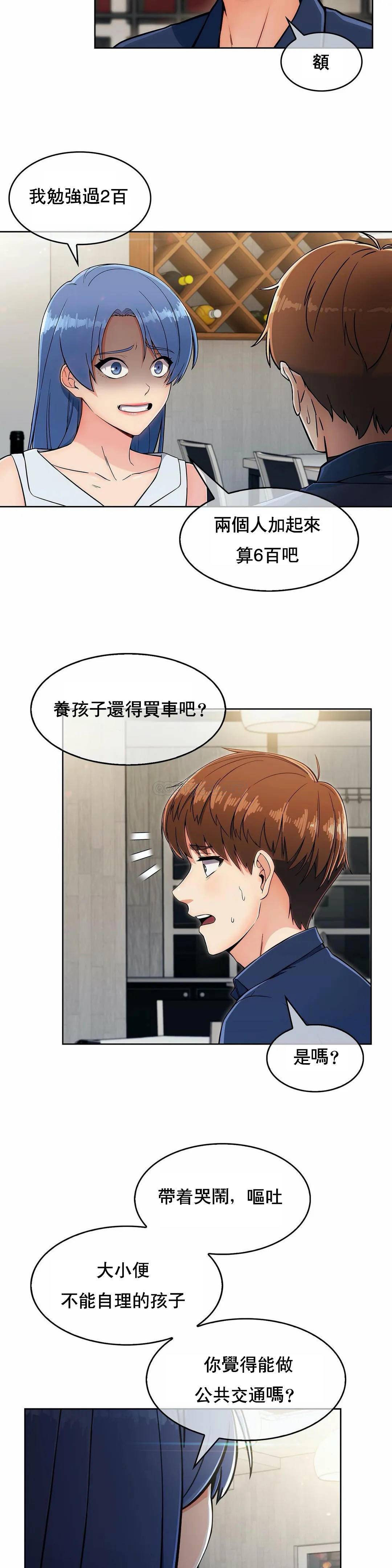 [韩国漫画] 真诚的敏赫 剧情,熟女人妻,巨乳大奶#[29P]-17