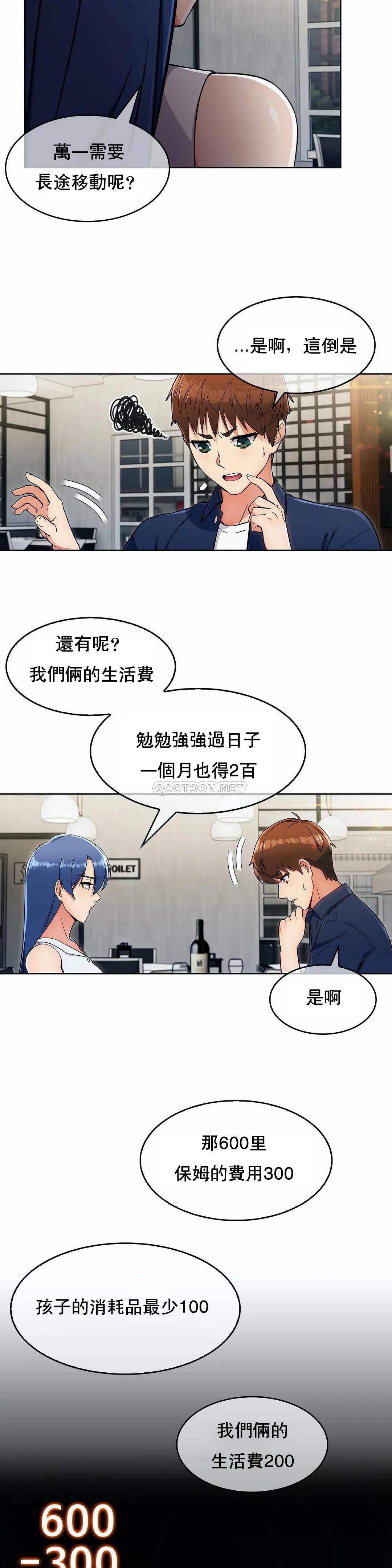 [韩国漫画] 真诚的敏赫 剧情,熟女人妻,巨乳大奶#[29P]-18