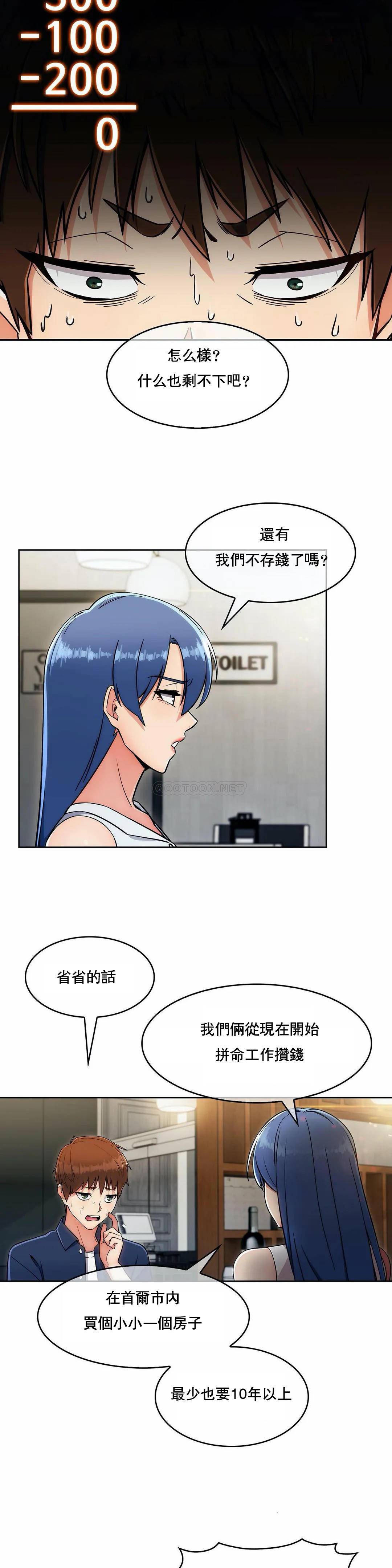 [韩国漫画] 真诚的敏赫 剧情,熟女人妻,巨乳大奶#[29P]-19