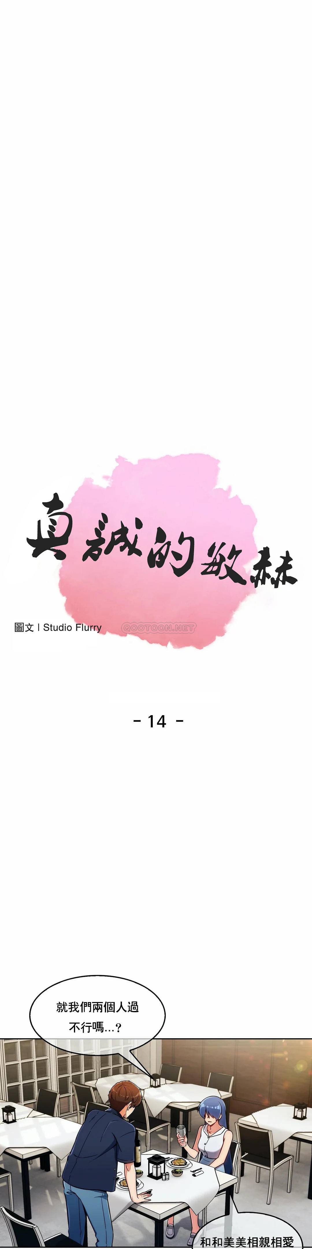 [韩国漫画] 真诚的敏赫 剧情,熟女人妻,巨乳大奶#[25P]-1