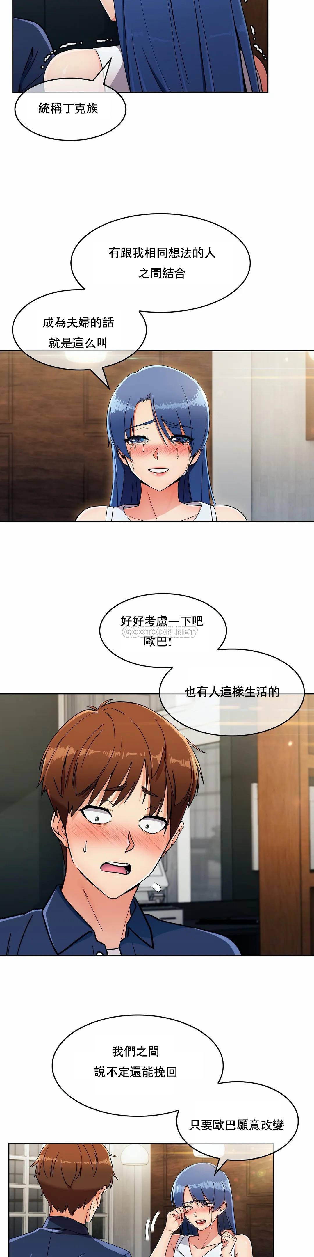 [韩国漫画] 真诚的敏赫 剧情,熟女人妻,巨乳大奶#[25P]-13