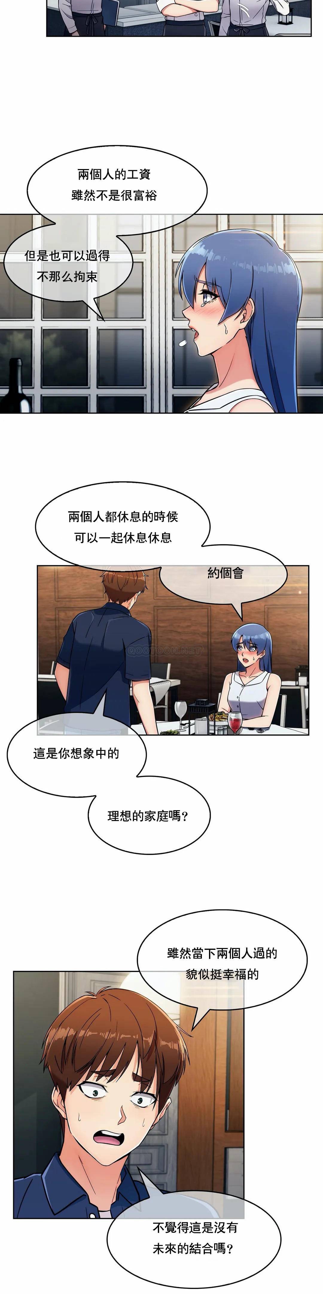 [韩国漫画] 真诚的敏赫 剧情,熟女人妻,巨乳大奶#[25P]-3