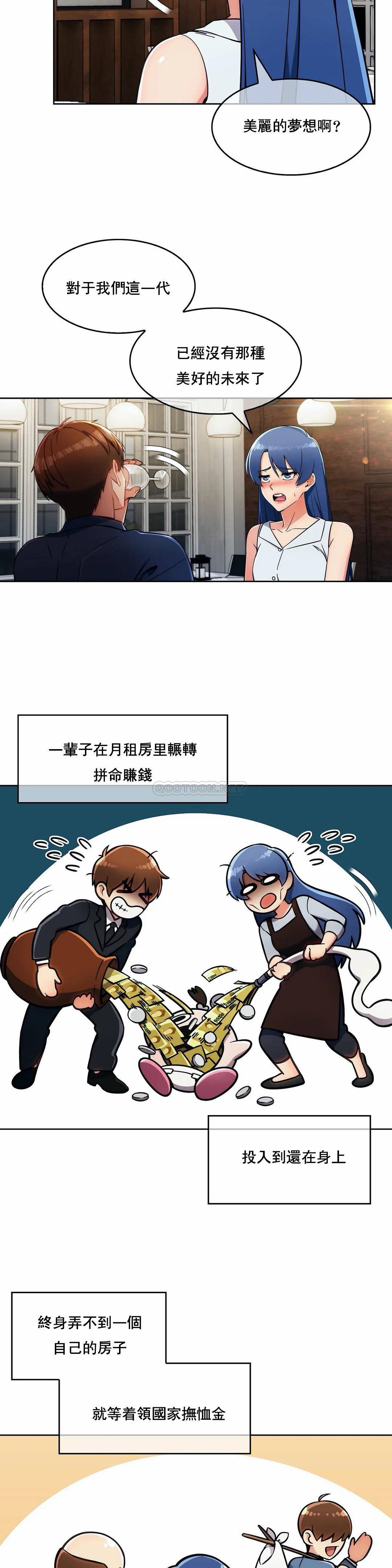 [韩国漫画] 真诚的敏赫 剧情,熟女人妻,巨乳大奶#[25P]-7
