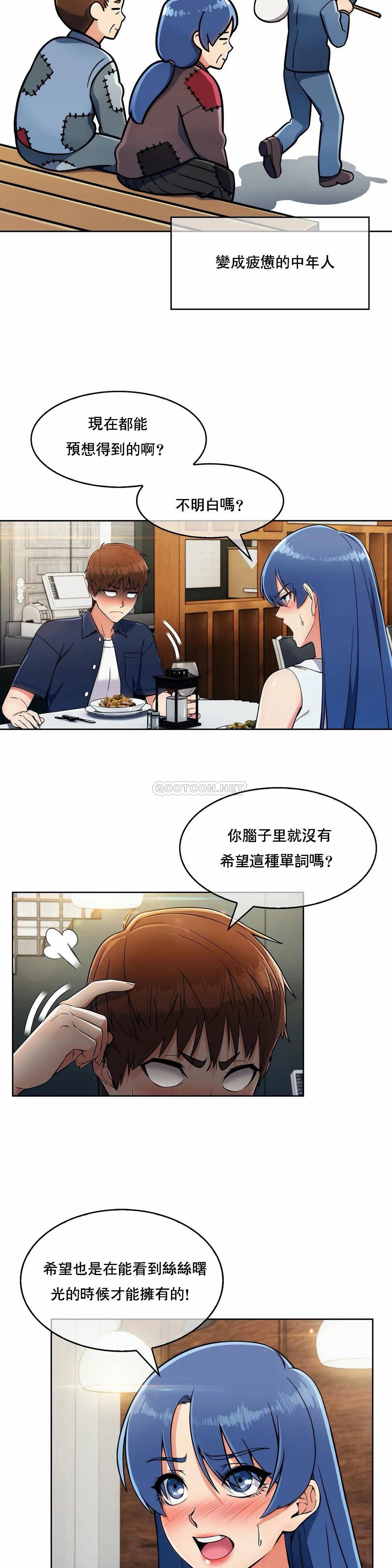[韩国漫画] 真诚的敏赫 剧情,熟女人妻,巨乳大奶#[25P]-8