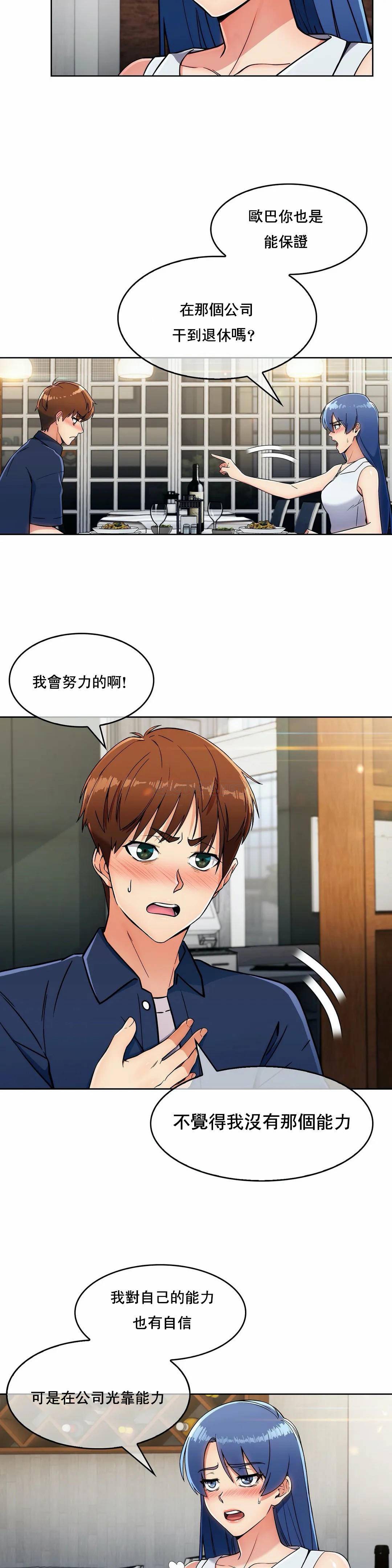 [韩国漫画] 真诚的敏赫 剧情,熟女人妻,巨乳大奶#[25P]-9