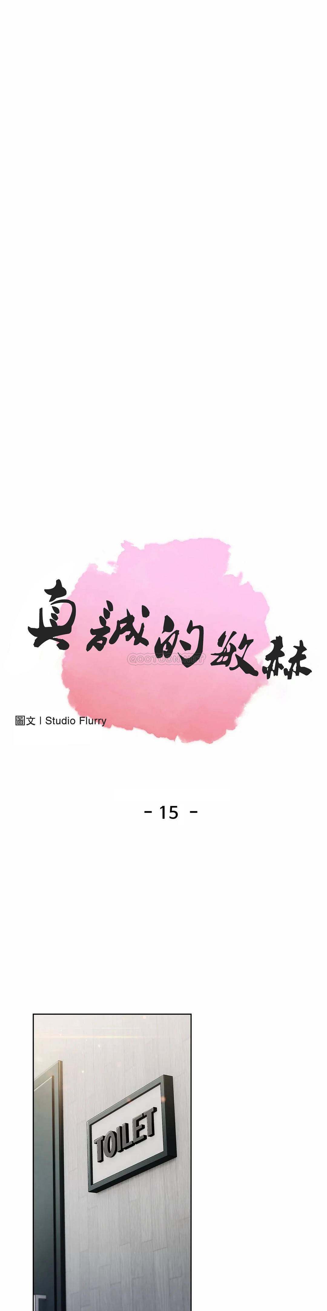 [韩国漫画] 真诚的敏赫 剧情,熟女人妻,巨乳大奶#[26P]-1