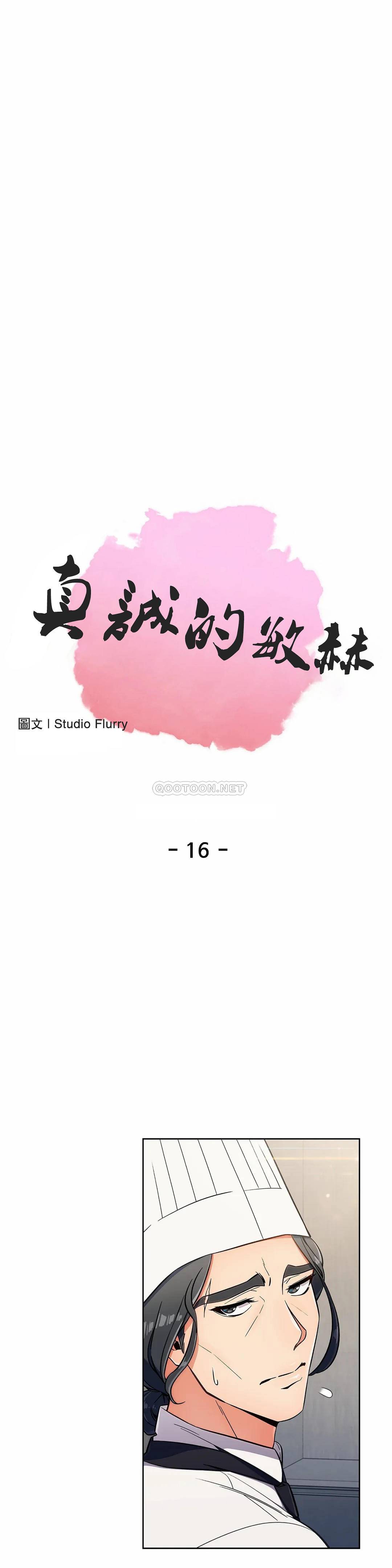 [韩国漫画] 真诚的敏赫 剧情,熟女人妻,巨乳大奶#[25P]-1