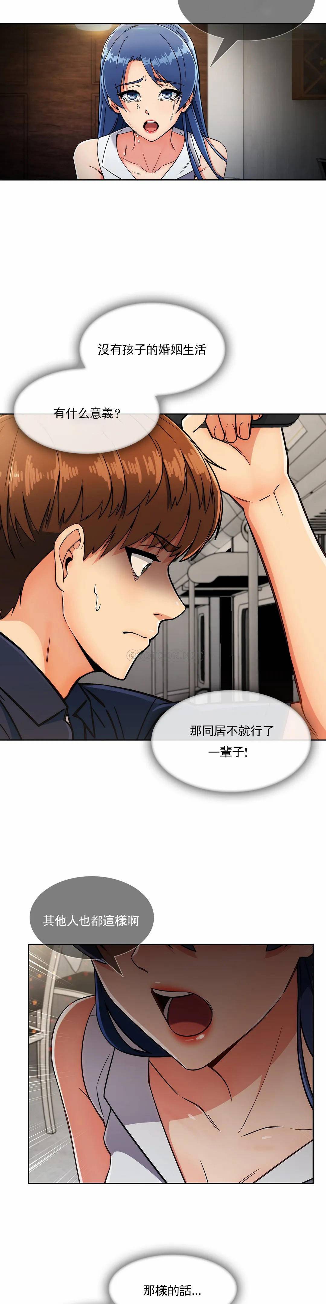 [韩国漫画] 真诚的敏赫 剧情,熟女人妻,巨乳大奶#[25P]-11
