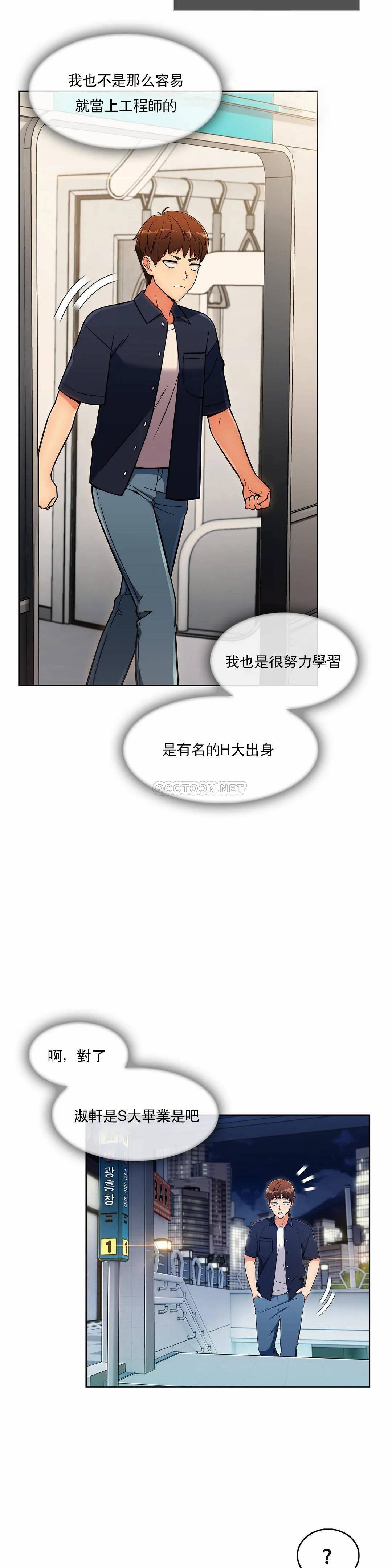 [韩国漫画] 真诚的敏赫 剧情,熟女人妻,巨乳大奶#[25P]-15