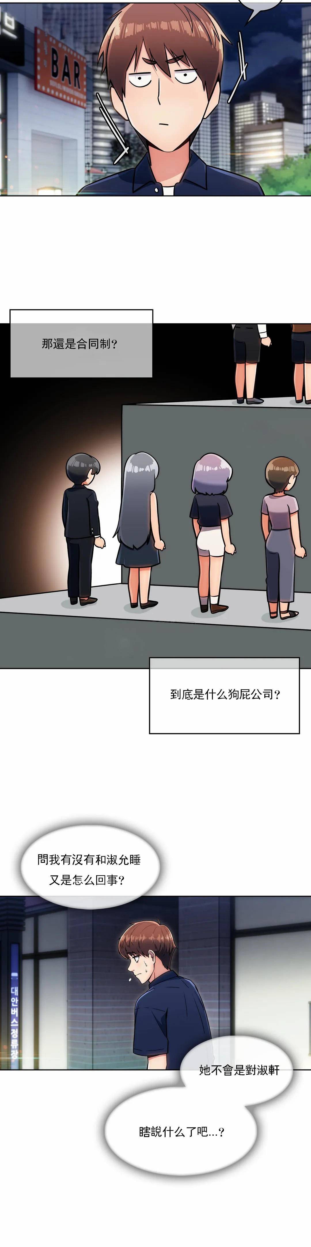[韩国漫画] 真诚的敏赫 剧情,熟女人妻,巨乳大奶#[25P]-16