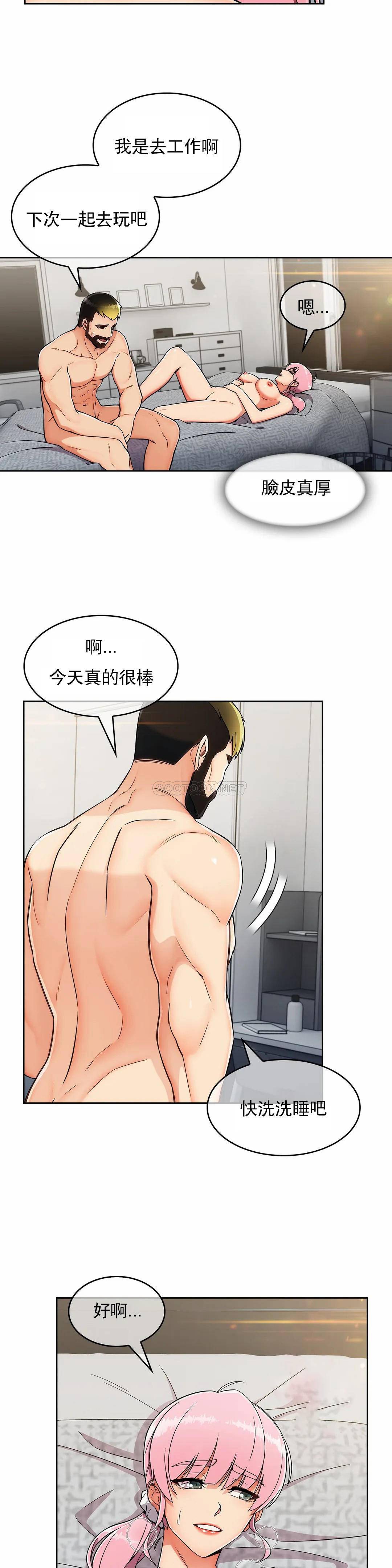 [韩国漫画] 真诚的敏赫 剧情,熟女人妻,巨乳大奶#[25P]-24