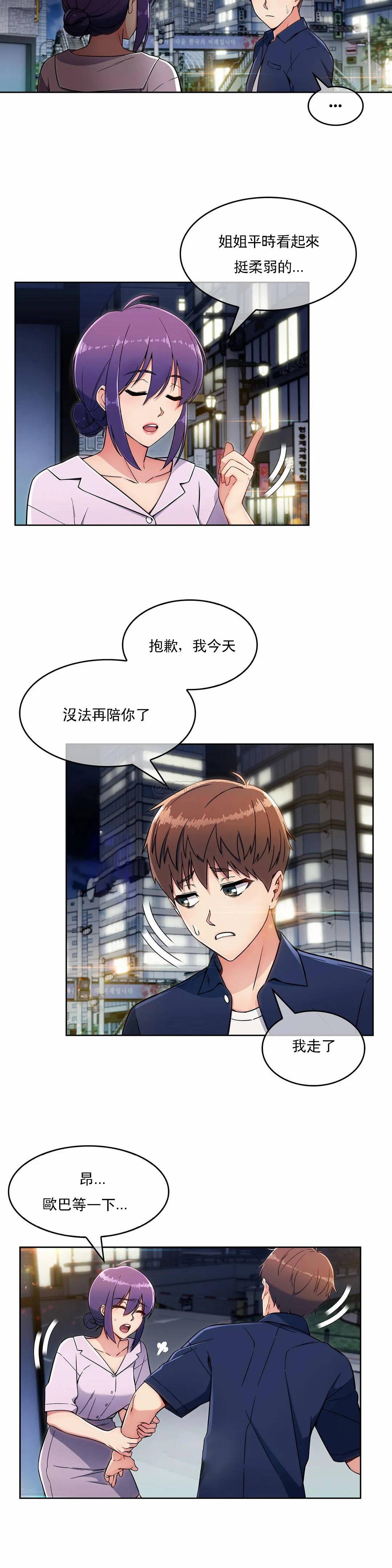[韩国漫画] 真诚的敏赫 剧情,熟女人妻,巨乳大奶#[25P]-5
