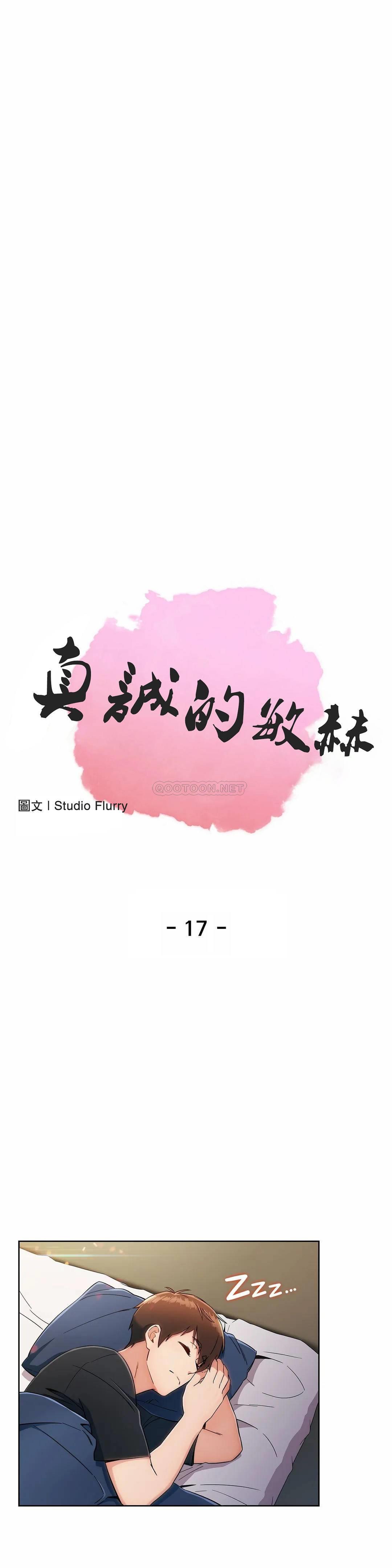 [韩国漫画] 真诚的敏赫 剧情,熟女人妻,巨乳大奶#[27P]-1