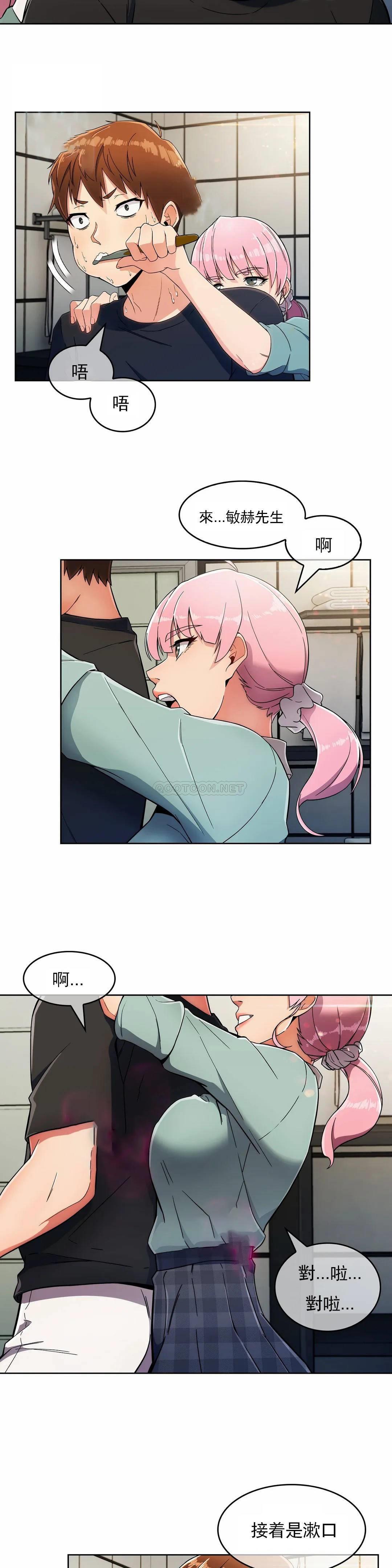 [韩国漫画] 真诚的敏赫 剧情,熟女人妻,巨乳大奶#[27P]-12
