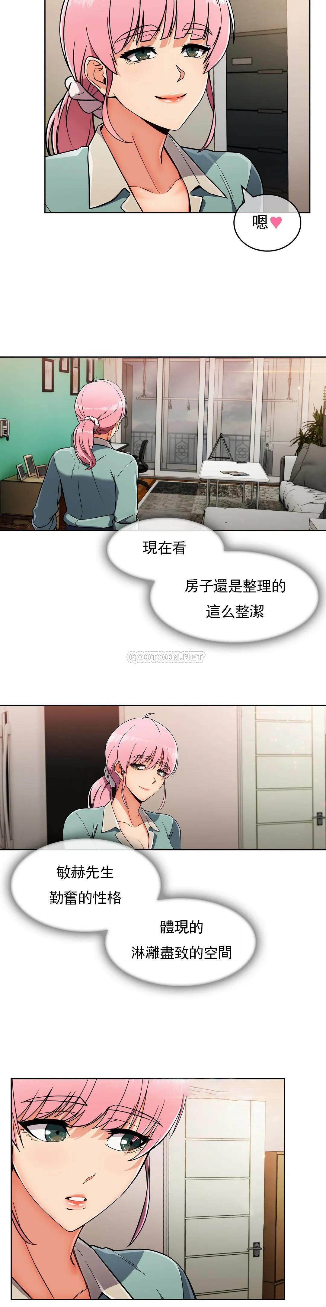 [韩国漫画] 真诚的敏赫 剧情,熟女人妻,巨乳大奶#[27P]-7