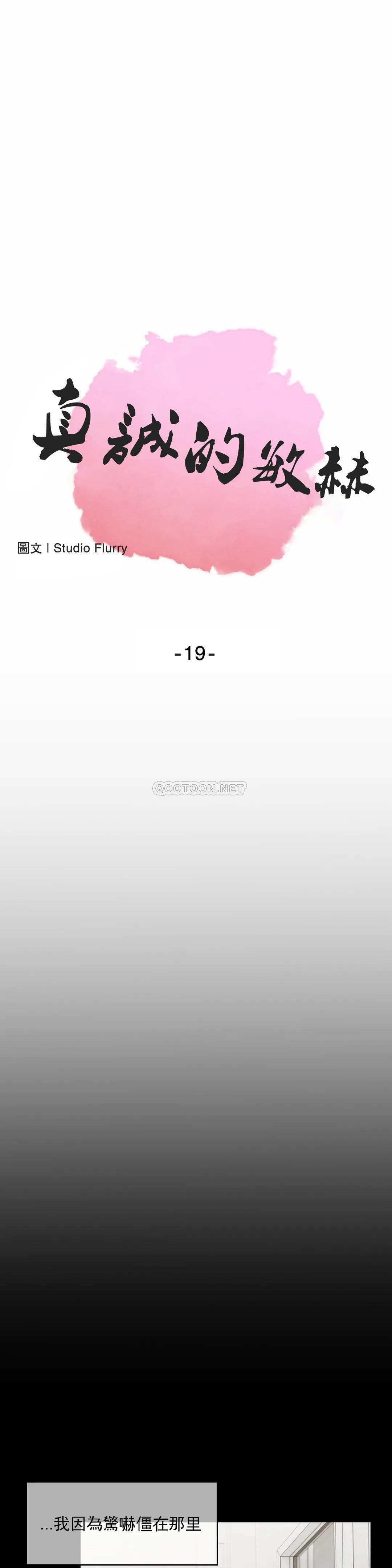 [韩国漫画] 真诚的敏赫 剧情,熟女人妻,巨乳大奶#[29P]-1