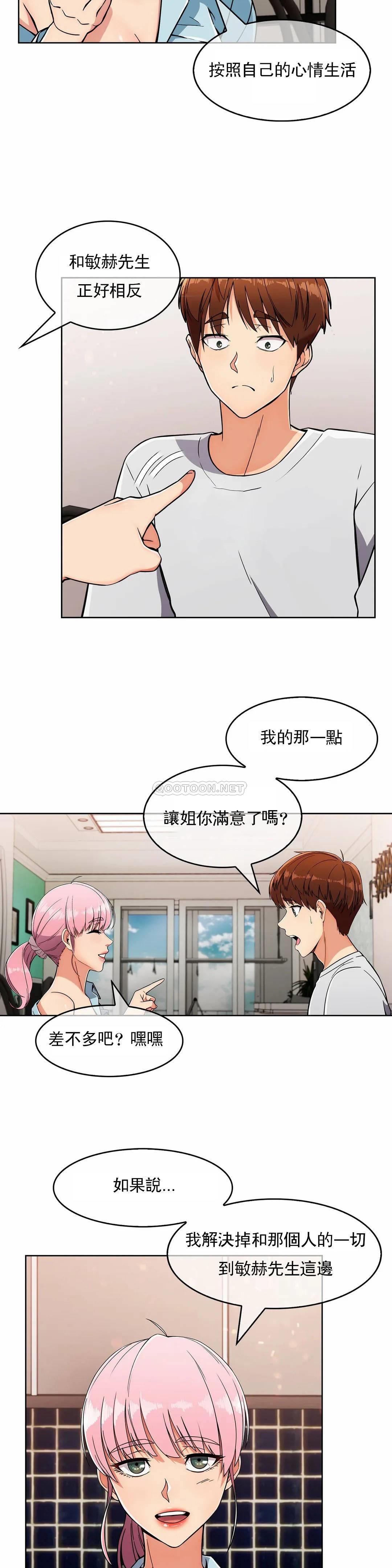 [韩国漫画] 真诚的敏赫 剧情,熟女人妻,巨乳大奶#[29P]-11