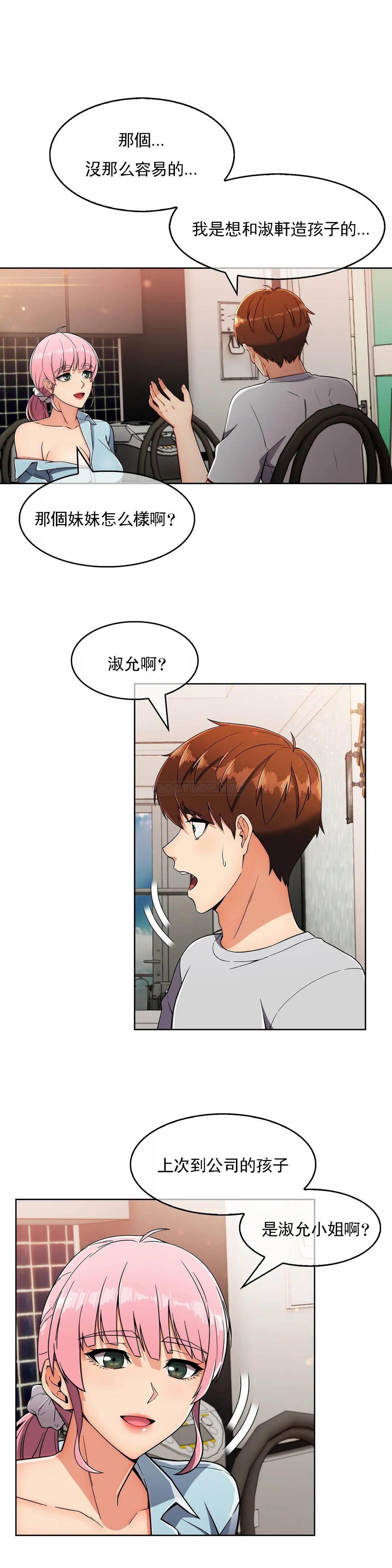 [韩国漫画] 真诚的敏赫 剧情,熟女人妻,巨乳大奶#[29P]-21