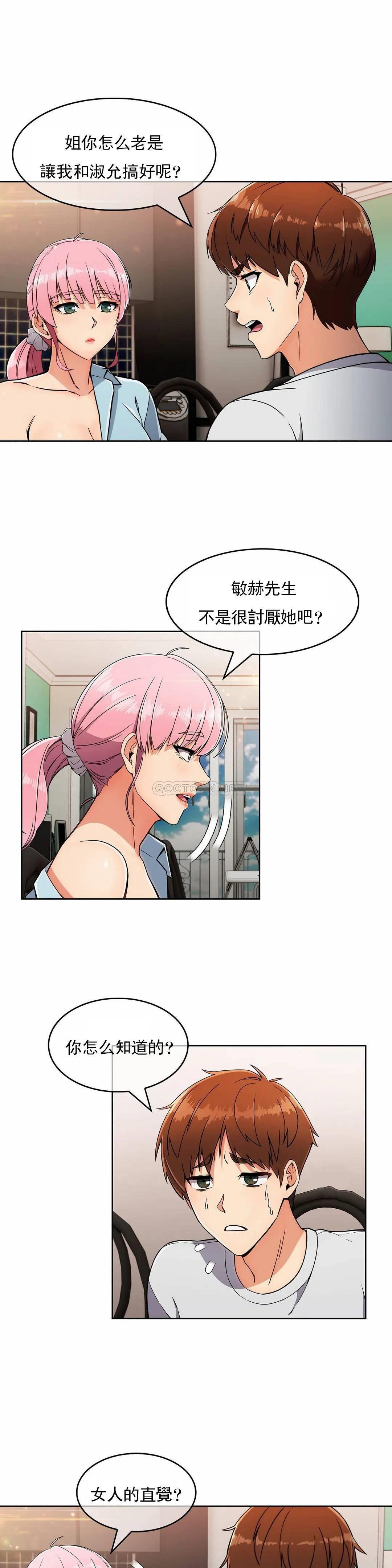 [韩国漫画] 真诚的敏赫 剧情,熟女人妻,巨乳大奶#[29P]-22