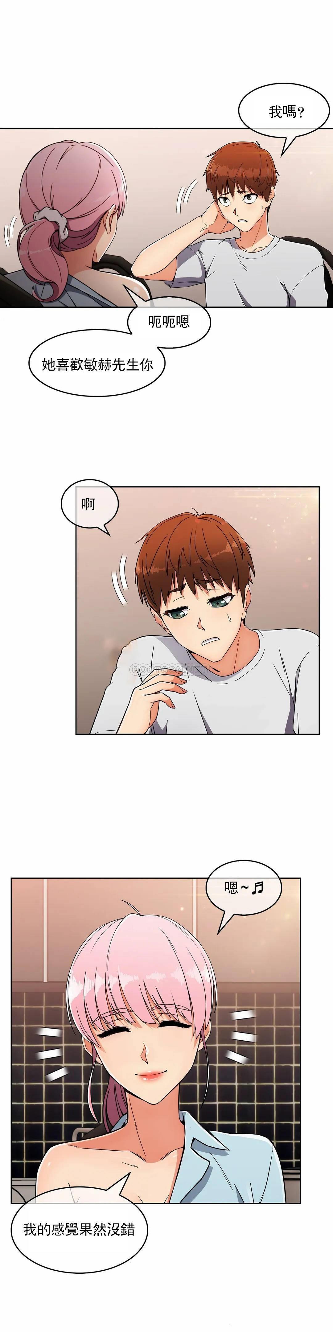 [韩国漫画] 真诚的敏赫 剧情,熟女人妻,巨乳大奶#[29P]-25