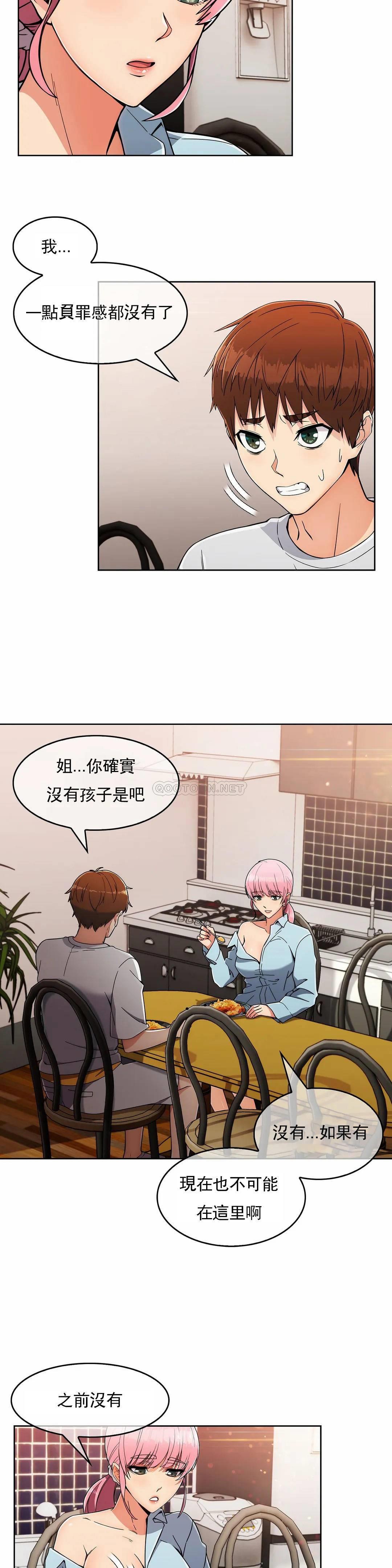 [韩国漫画] 真诚的敏赫 剧情,熟女人妻,巨乳大奶#[29P]-9
