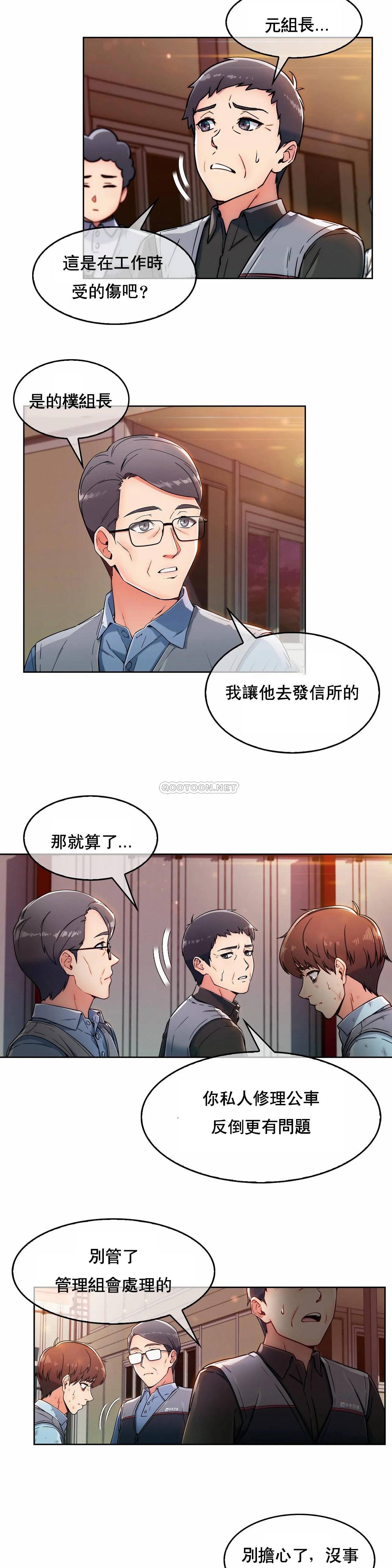 [韩国漫画] 真诚的敏赫 剧情,熟女人妻,巨乳大奶#[35P]-11
