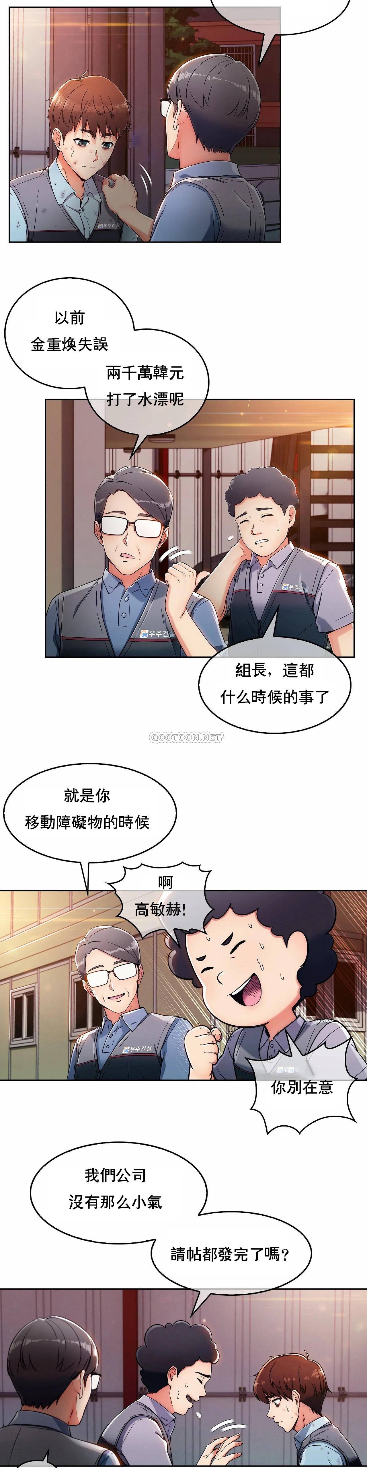[韩国漫画] 真诚的敏赫 剧情,熟女人妻,巨乳大奶#[35P]-12