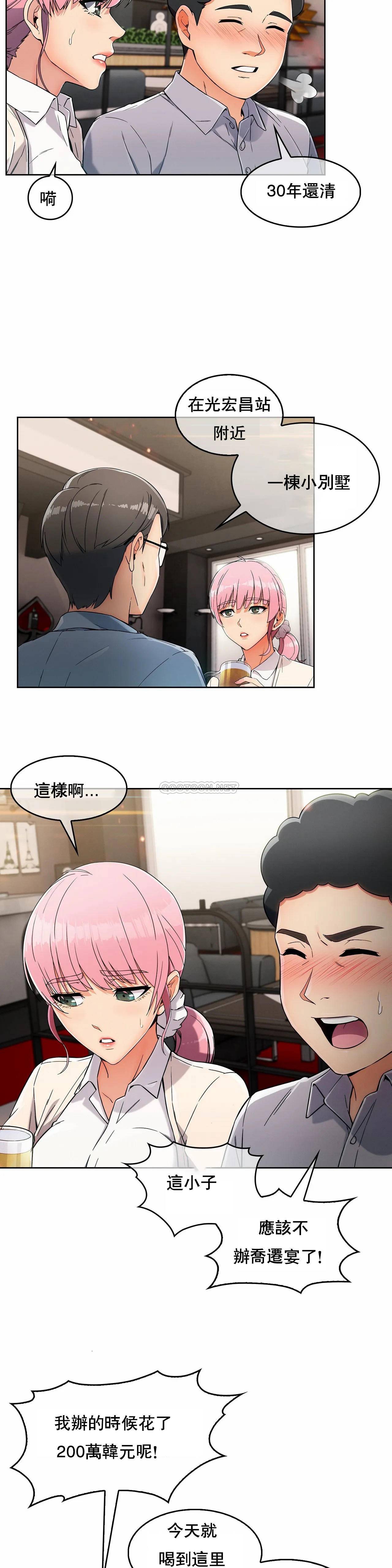 [韩国漫画] 真诚的敏赫 剧情,熟女人妻,巨乳大奶#[35P]-17