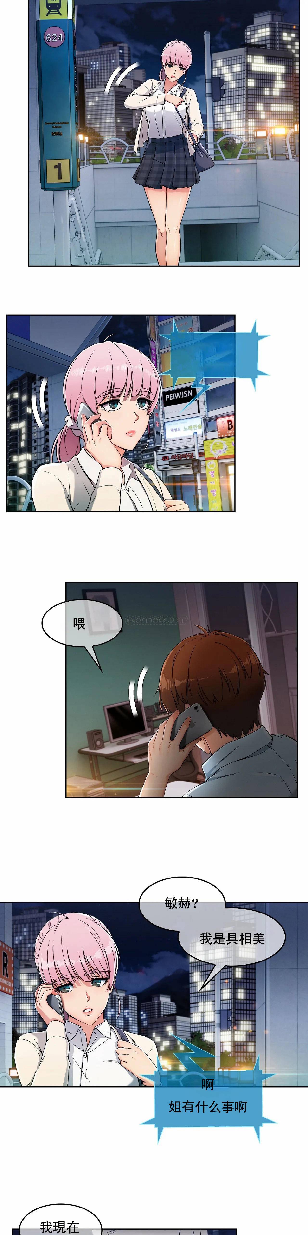 [韩国漫画] 真诚的敏赫 剧情,熟女人妻,巨乳大奶#[35P]-20