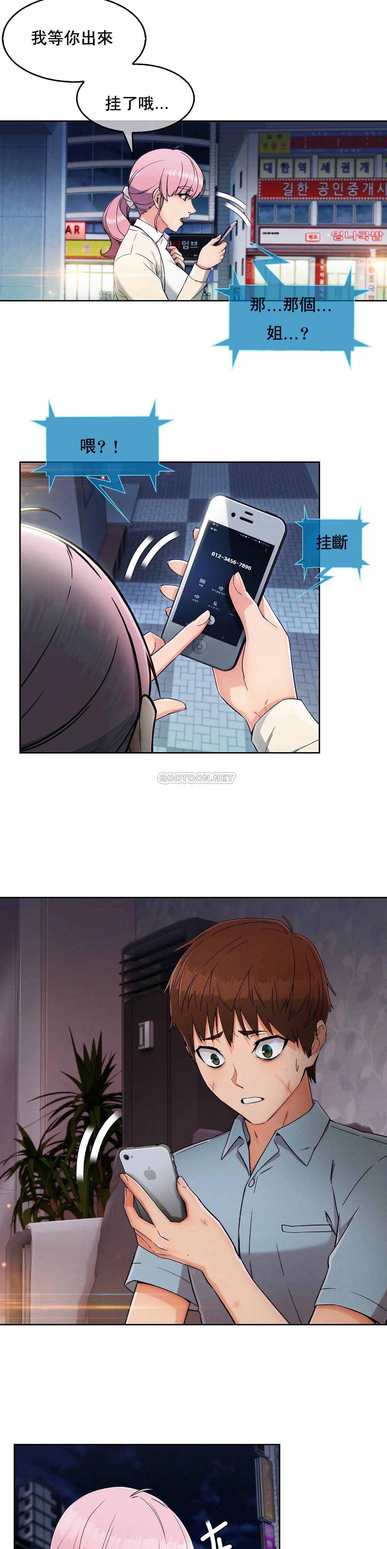 [韩国漫画] 真诚的敏赫 剧情,熟女人妻,巨乳大奶#[35P]-22