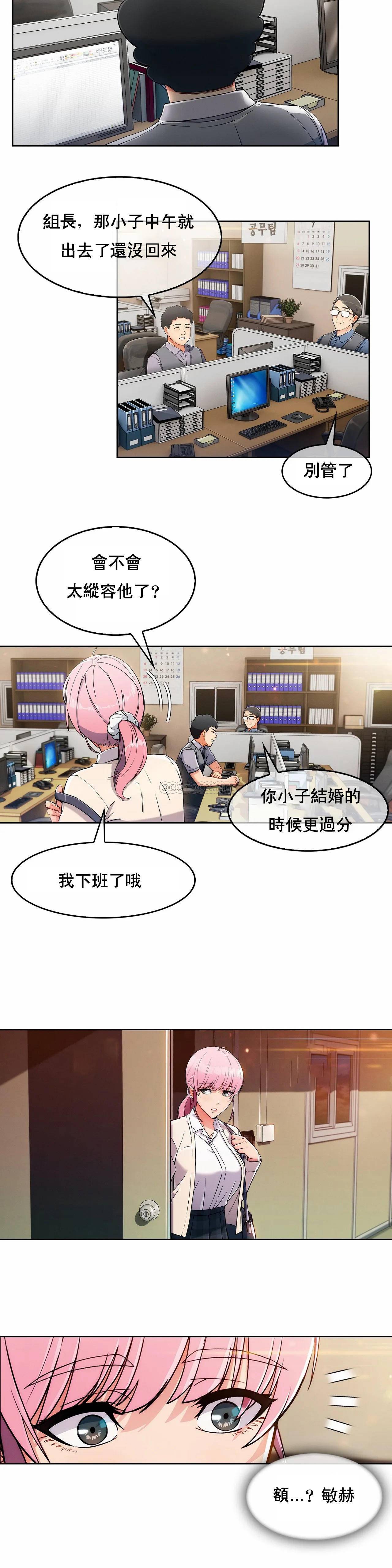 [韩国漫画] 真诚的敏赫 剧情,熟女人妻,巨乳大奶#[35P]-8