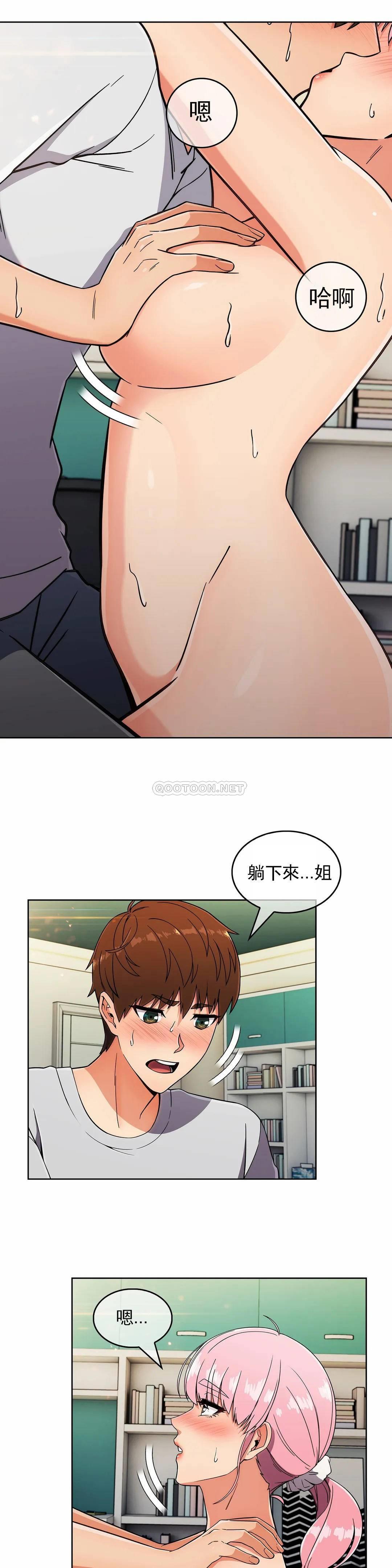 [韩国漫画] 真诚的敏赫 剧情,熟女人妻,巨乳大奶#[25P]-12