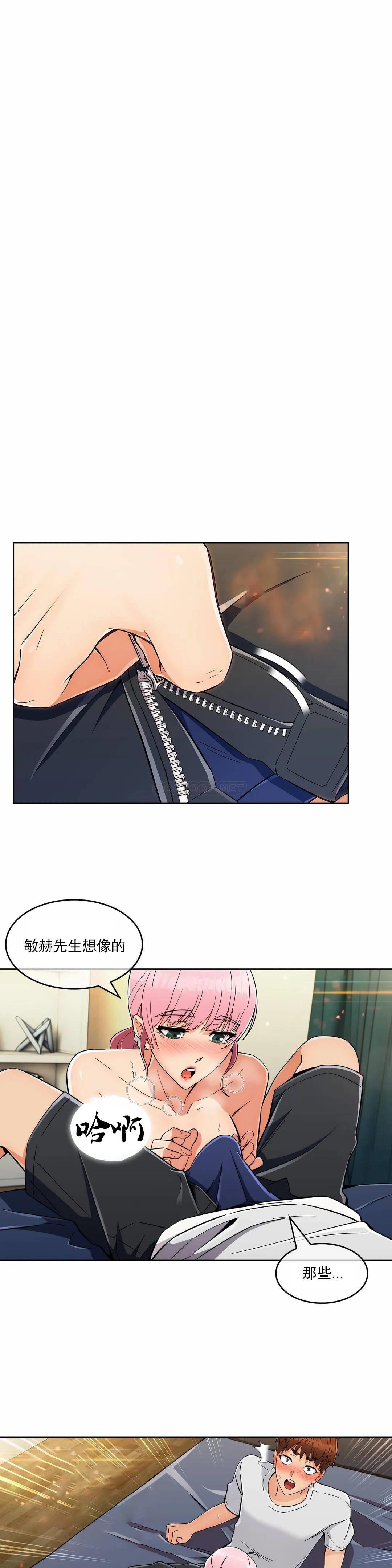 [韩国漫画] 真诚的敏赫 剧情,熟女人妻,巨乳大奶#[25P]-17